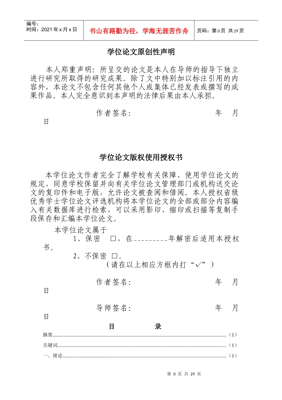 合成孔径雷达点目标成像仿真_第1页