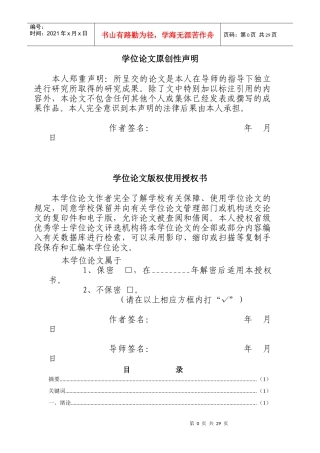 合成孔径雷达点目标成像仿真