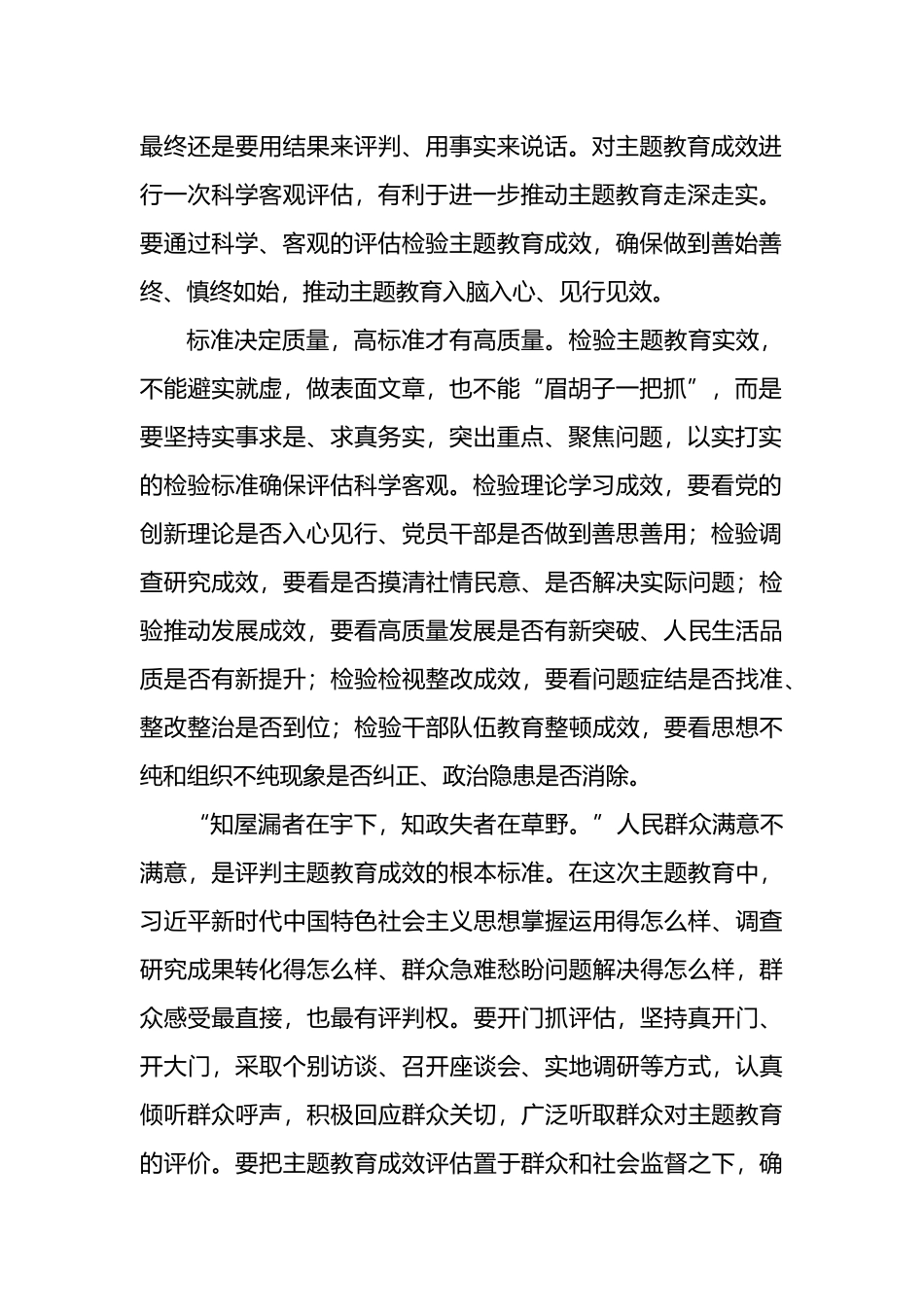 在党员队伍建设专题座谈会上的交流发言材料汇编（25篇）_第3页