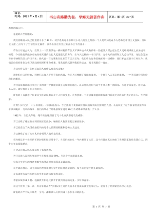 卡斯特罗的演讲全文
