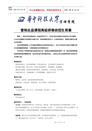 卓越领导艺术卓越领导艺术