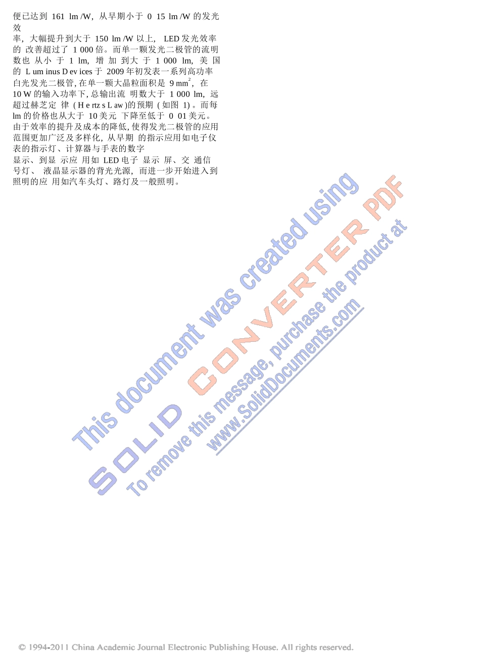 台湾LED_OLED光电材料与组件技术的发展 (1)_第2页