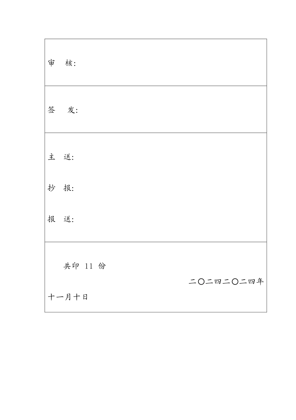 南京住宅小区项目可行性研究报告_第2页