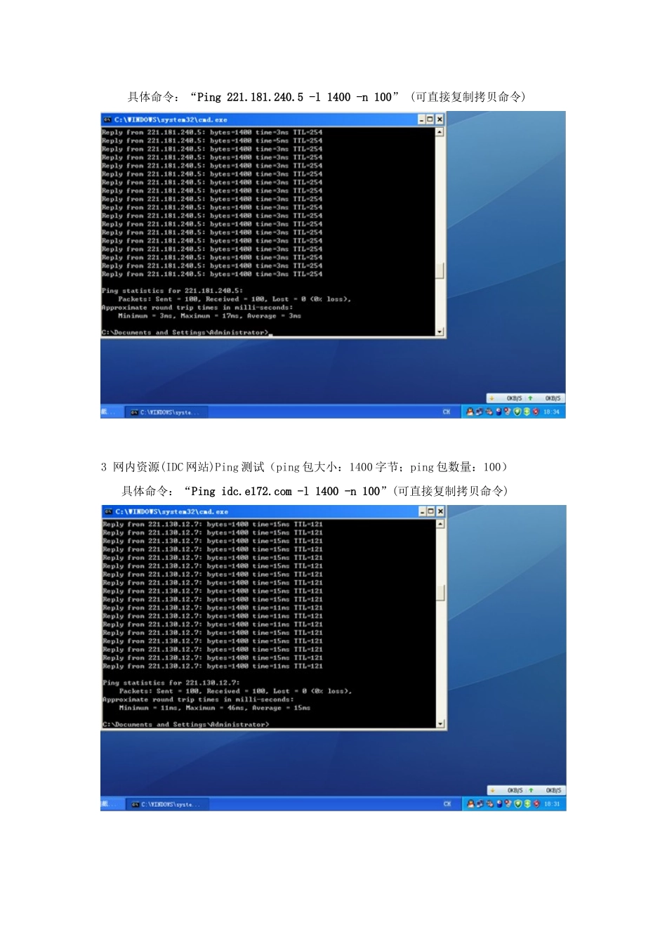 小区宽带实时优化处理步骤(for代维_第3页