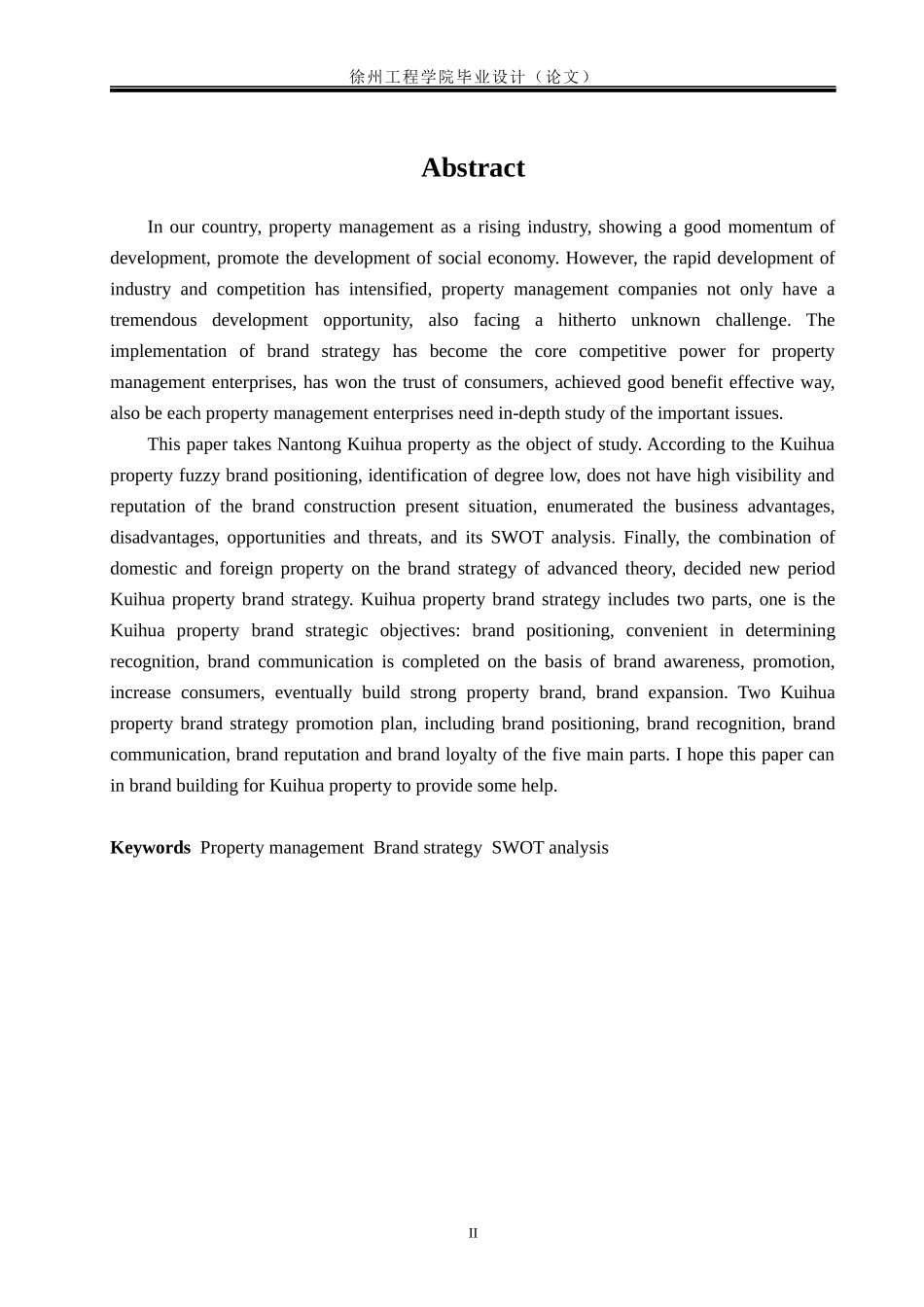 南通葵花物业管理公司品牌战略研究_第3页