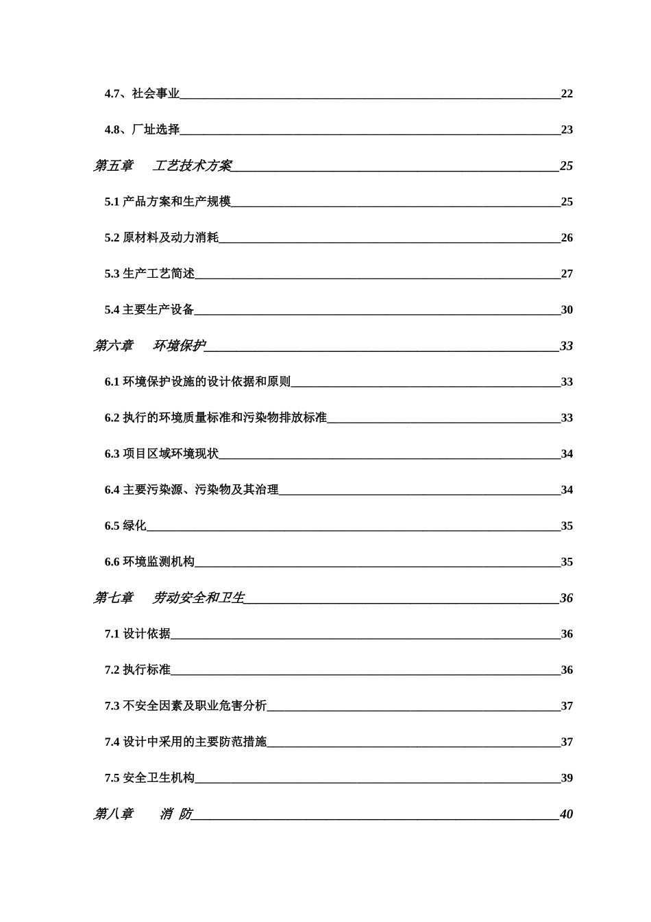家庭厨房项目可研报告_第3页