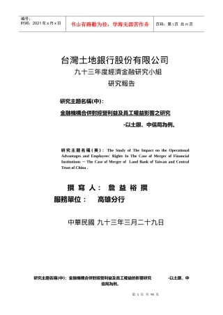 台湾土地银行股份有限公司