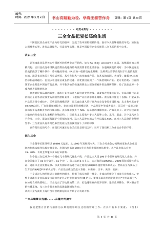 叶茂中策划(1)