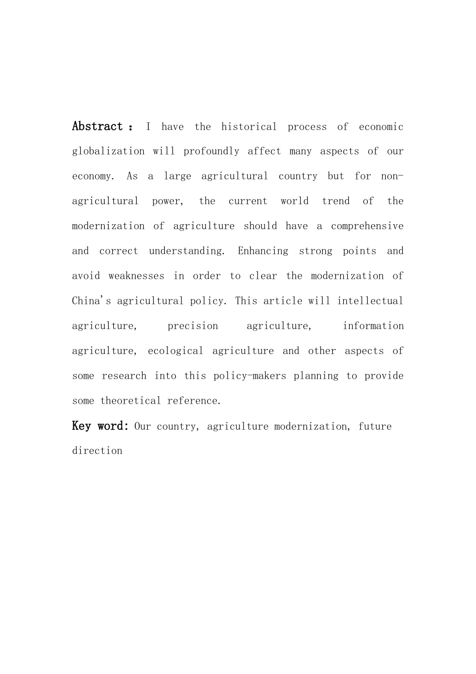 我国农业现代化的未来方向_第2页