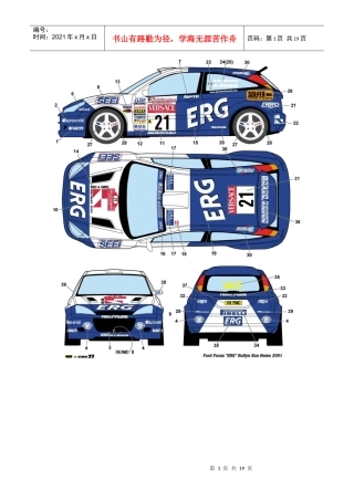 各大品牌赛车彩色三视图