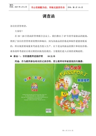 各位经营管理者