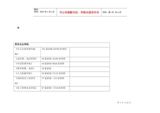 南宁奥园开盘活动策划方案