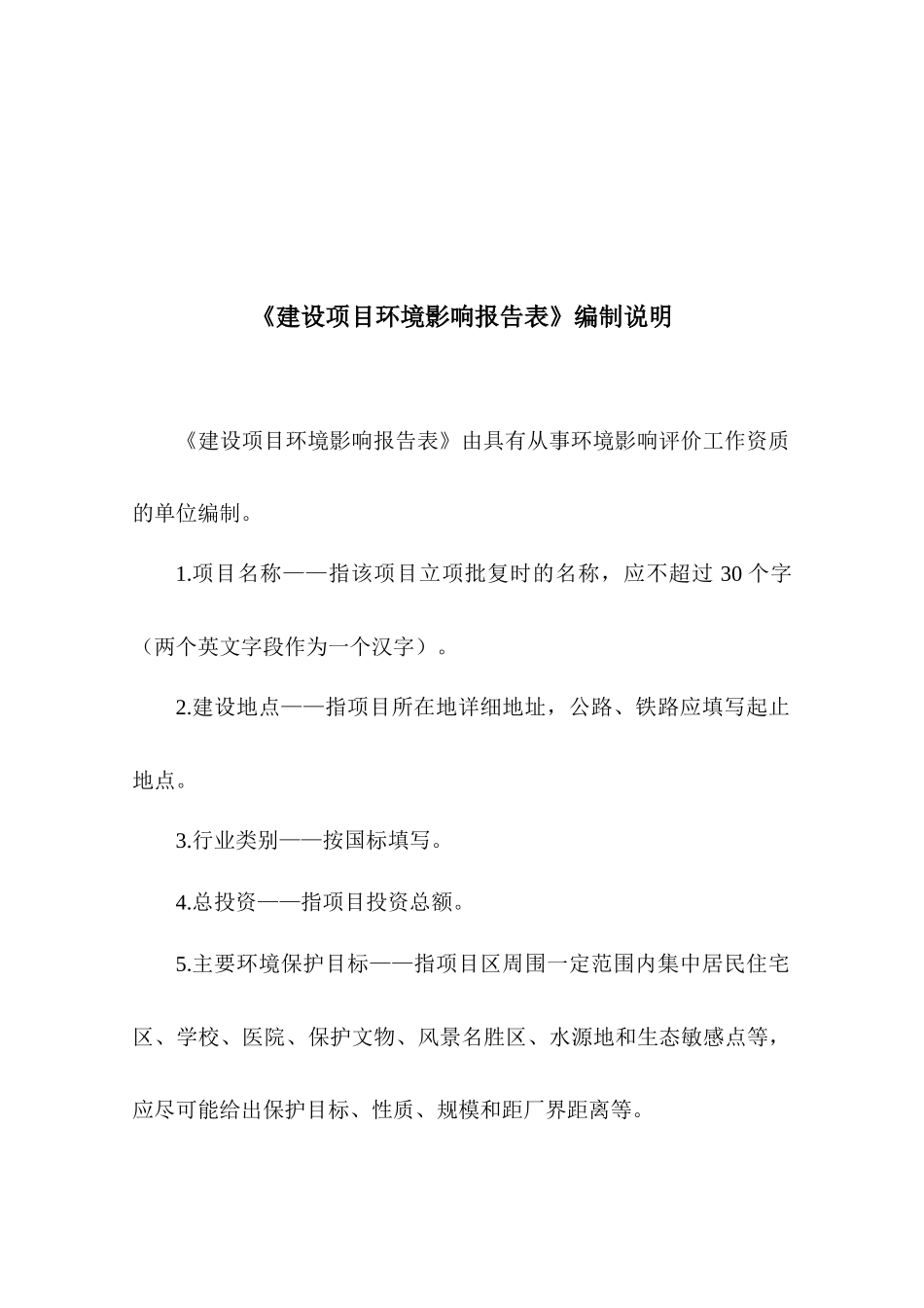 吉安粮食烘干项目_第2页