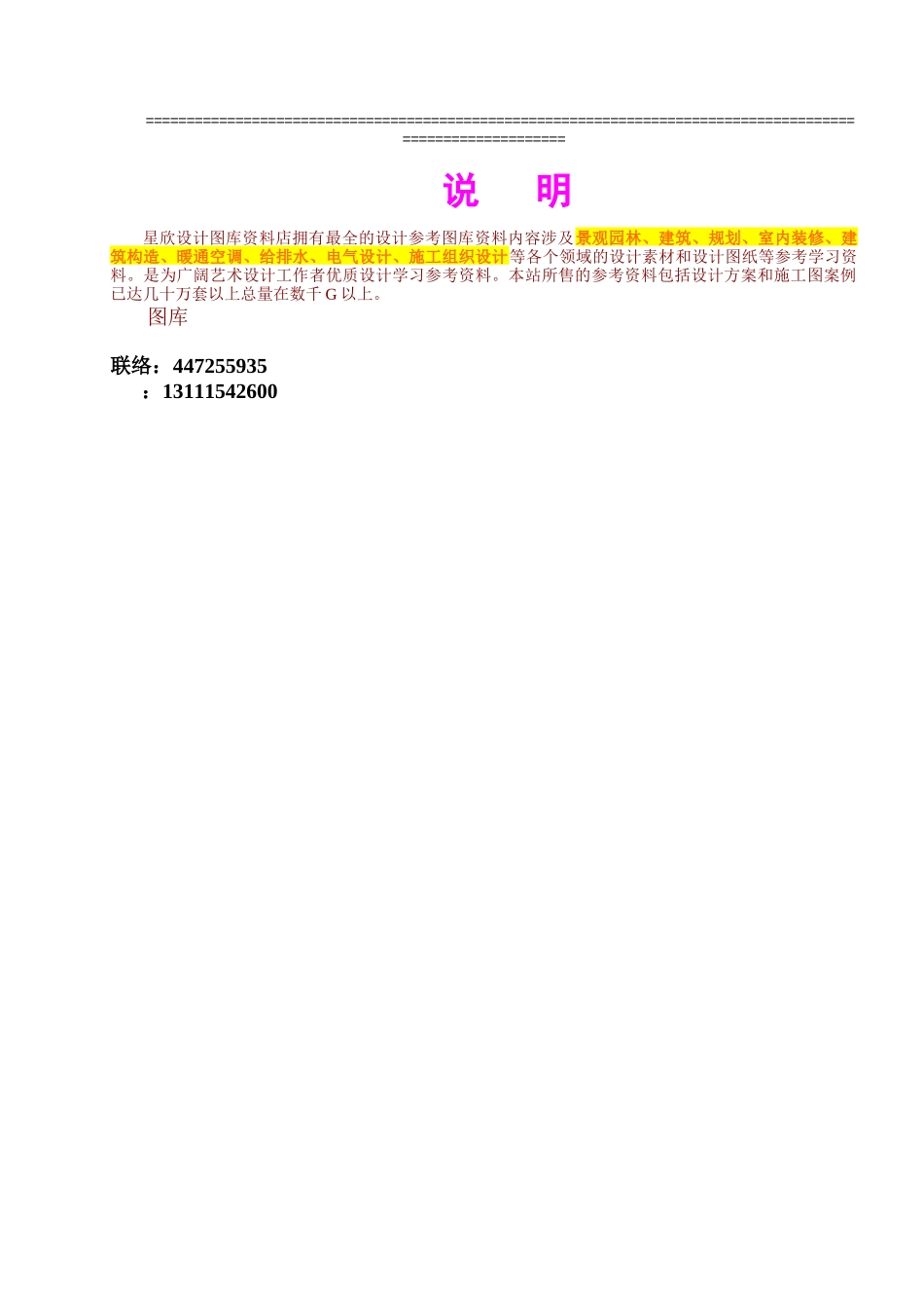 压实度报告台帐6--1_第2页