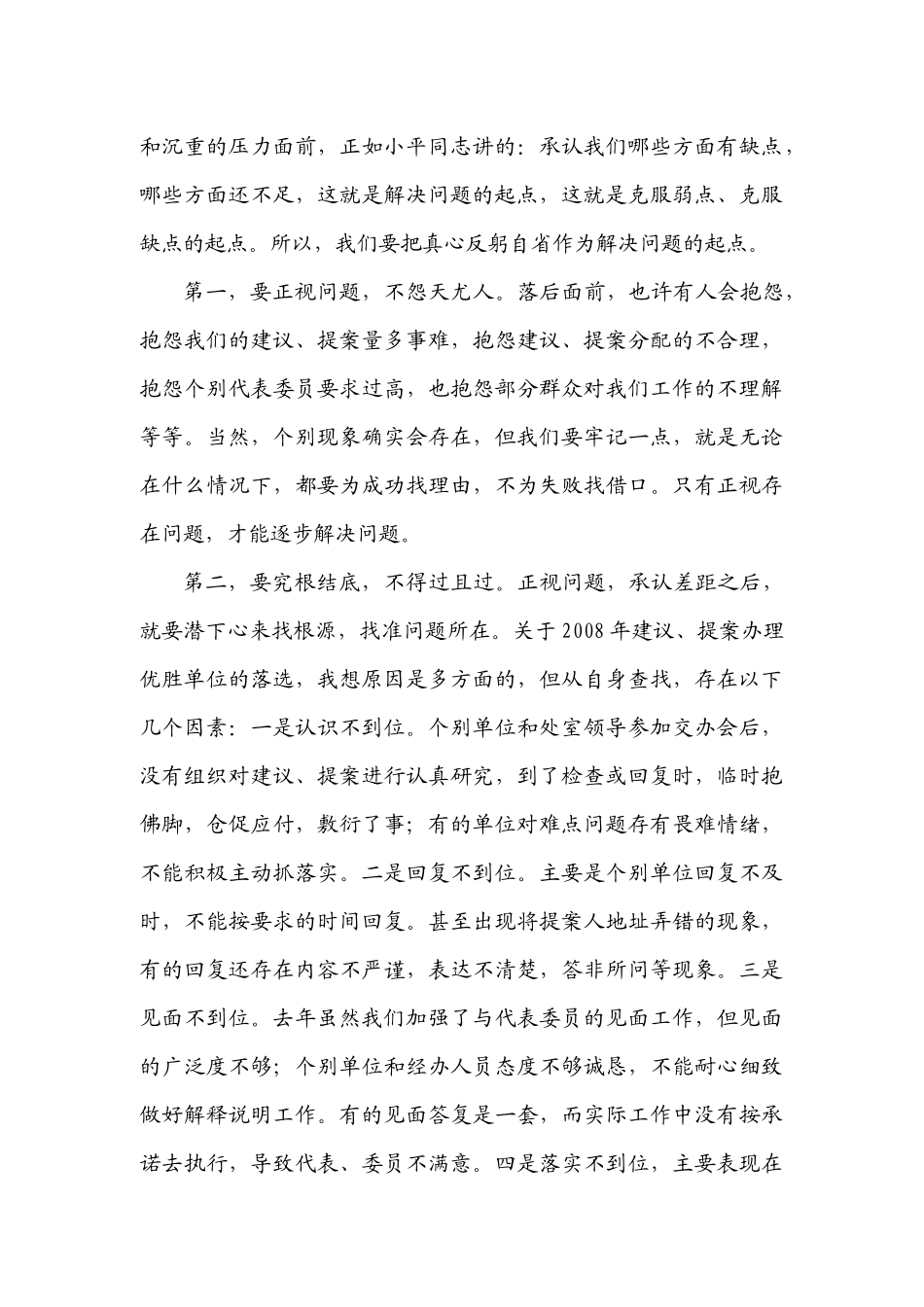 市政园林简报第 19期_第3页