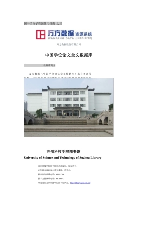 图书馆电子资源使用指南之四