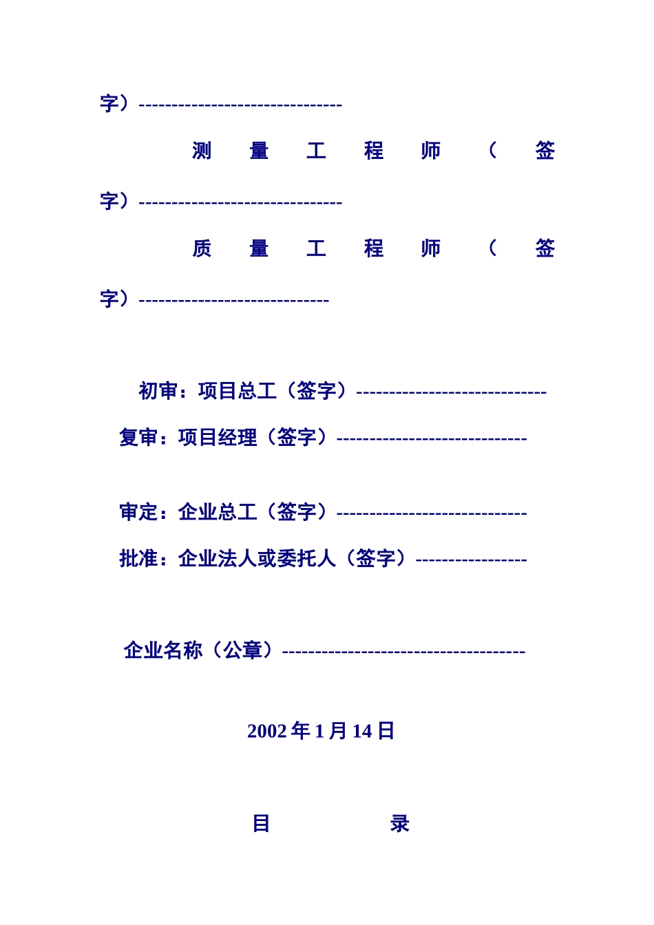 华南路二期工程第一标段施工组织设计方案_第3页