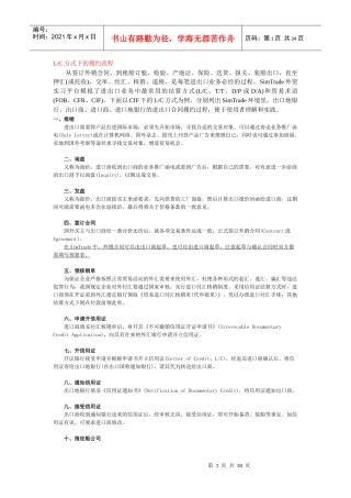 各种方式的履约流程