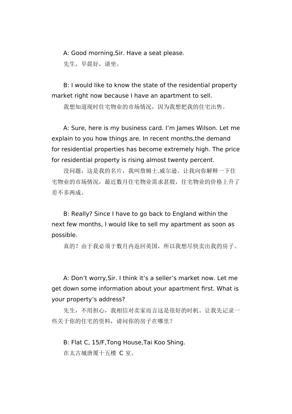 地产英语适用_第2页
