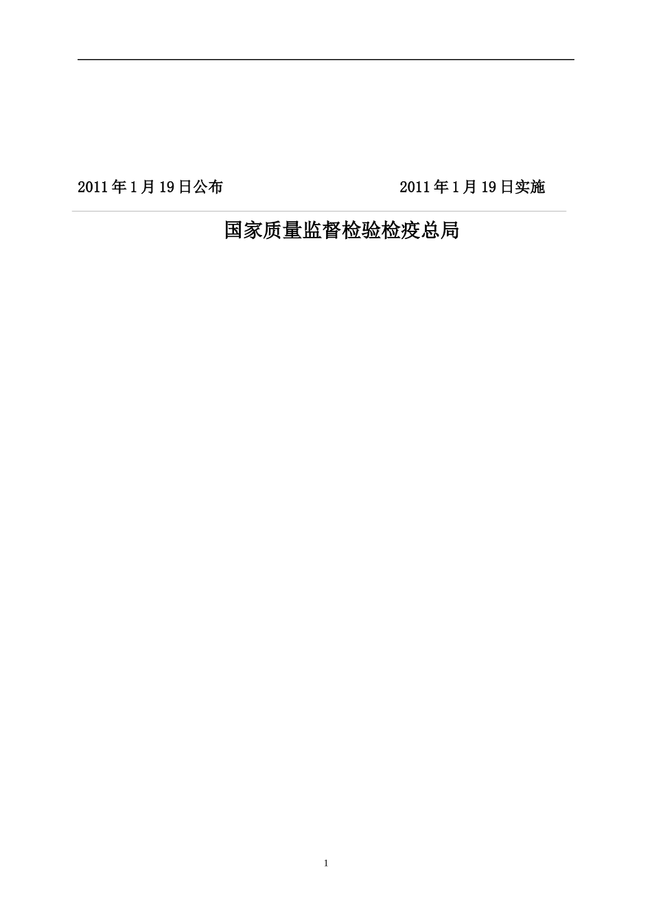 危险化学品产品生产许可证实施细则有机产品类部分_第2页