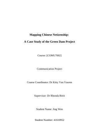 成都市金三物业管理有限公司活动调研