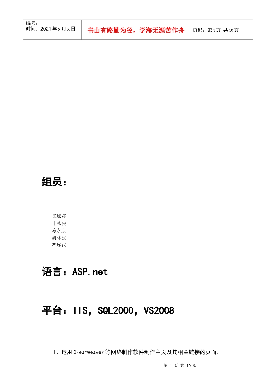 可行性分析讲稿_第1页