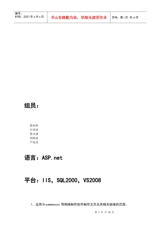 可行性分析讲稿