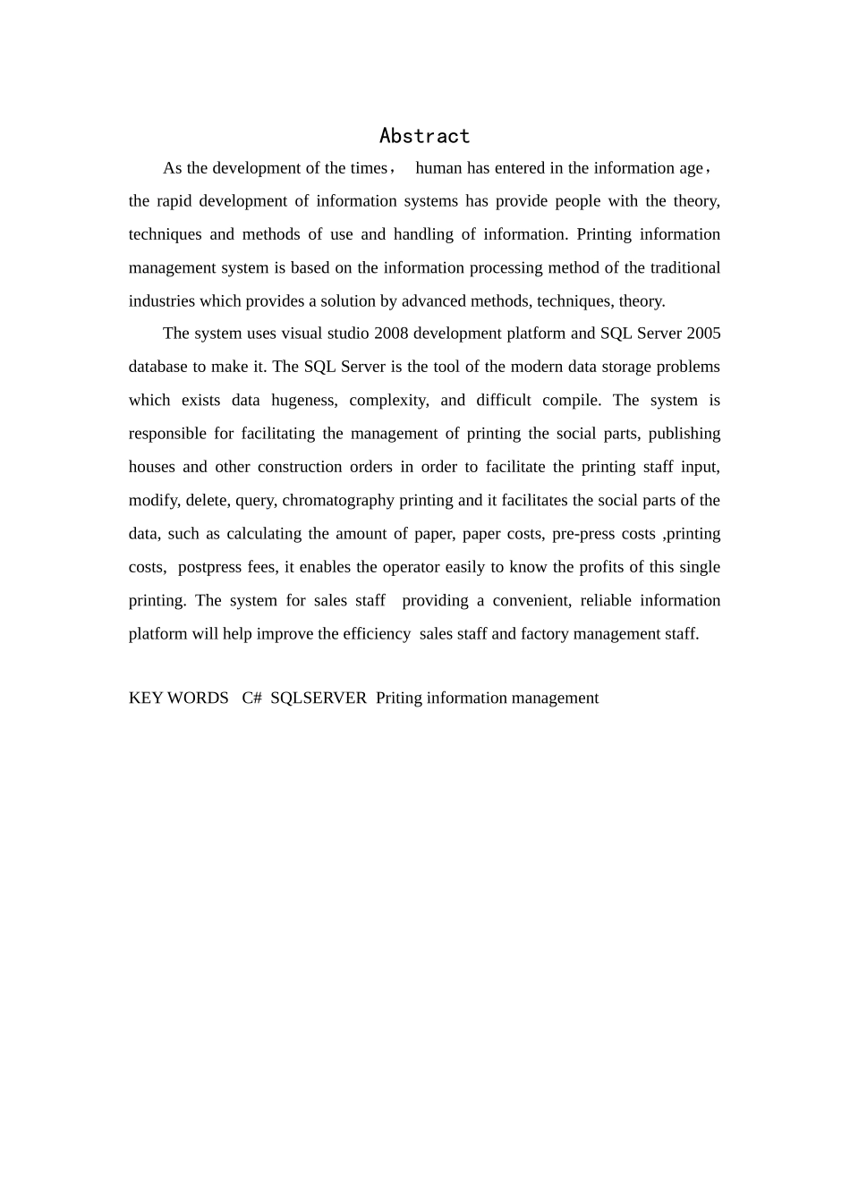 印刷厂上机印刷管理模块的设计与制作_第3页