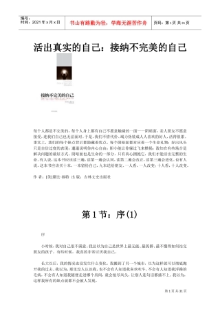 只有理解了恨才能理解爱