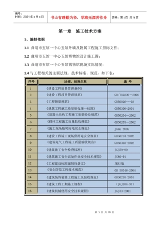 博物馆组织设计