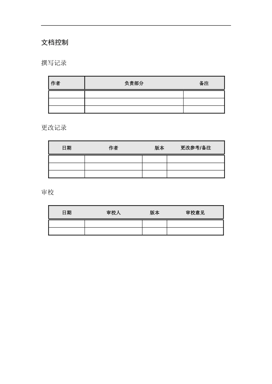 压路机企业实施案例分析_第2页