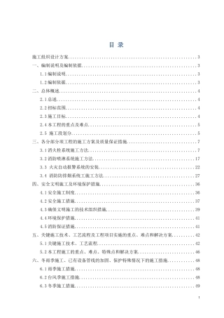 南京报业集团海福巷旧厂区改造技术标