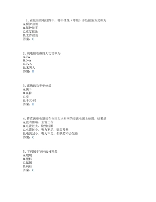 学测机械、机电类_电子电工技术基础与技能