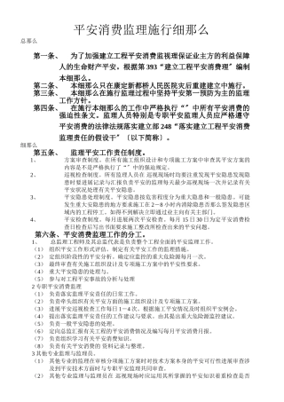 康定县新都桥人民医院灾后重建项目