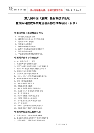 南京工业大学项目培训课程