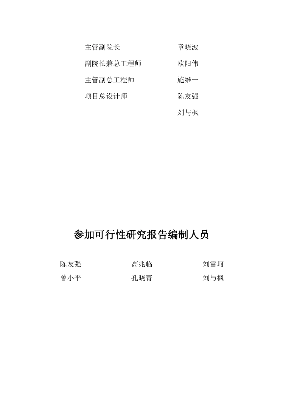 南昌硬质合金厂硬质合金微型钻技术改造项目可行性研究报告_第2页