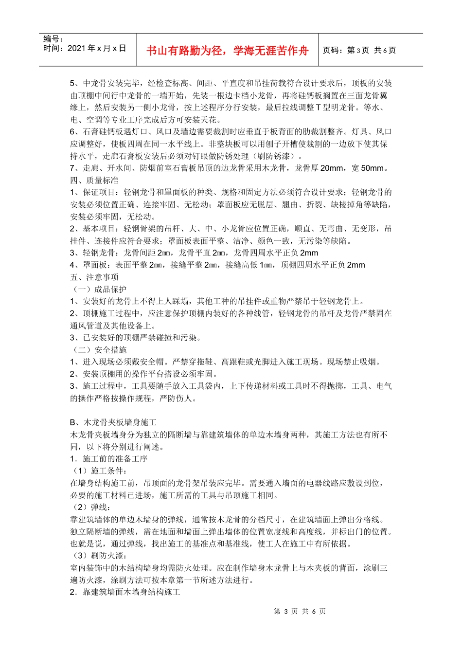 卧室装修效果图_第3页