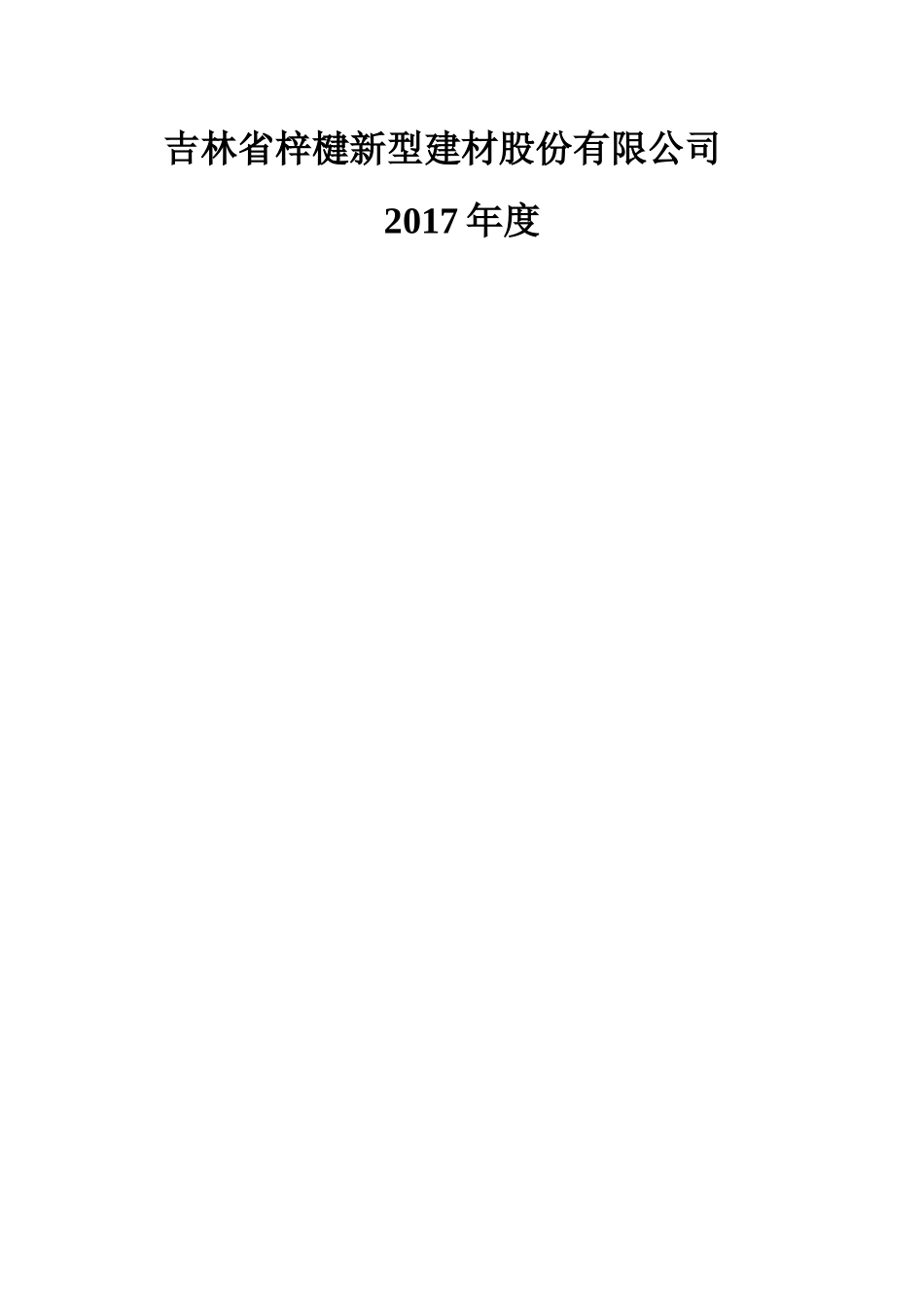 尾矿库环境风险评估报告_第2页