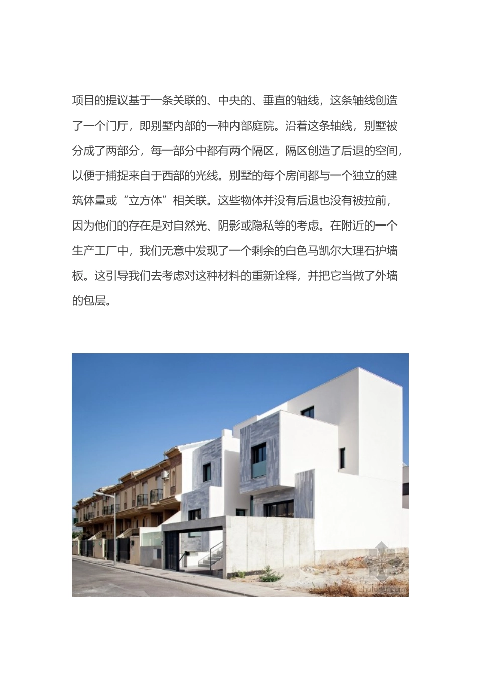 国内外优秀别墅案例分析_第3页