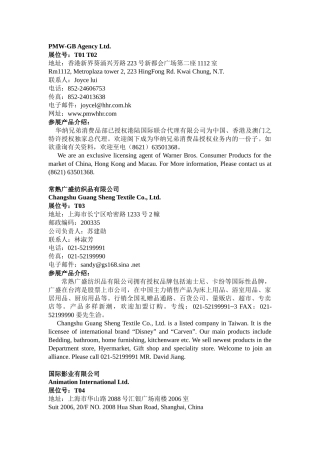 常熟广盛纺织品有限公司