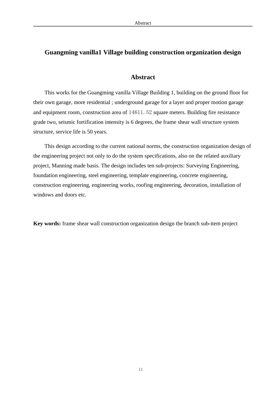南京工业大学施工组织设计_第3页