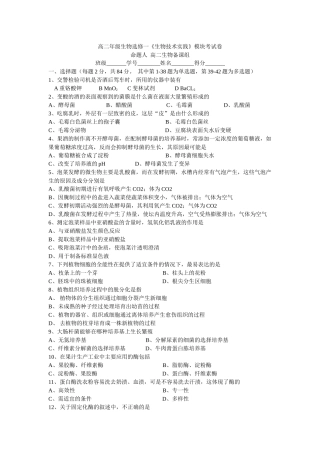 变酸的酒的表面观察到的菌膜是什么菌在液面大量繁殖形成的