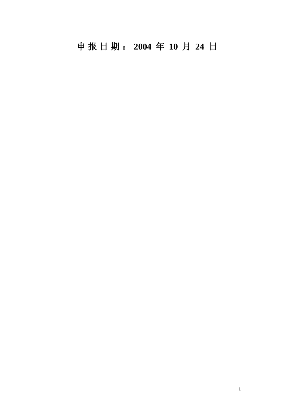 可行性报告的格式写法经典范本_第2页