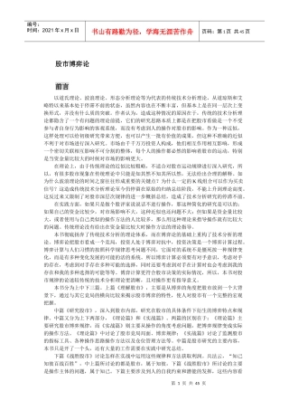 博弈论上篇理解股市