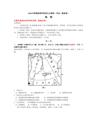 图5中四条曲线分别示意北半球中纬度某湖泊浮游植物生物量与光照