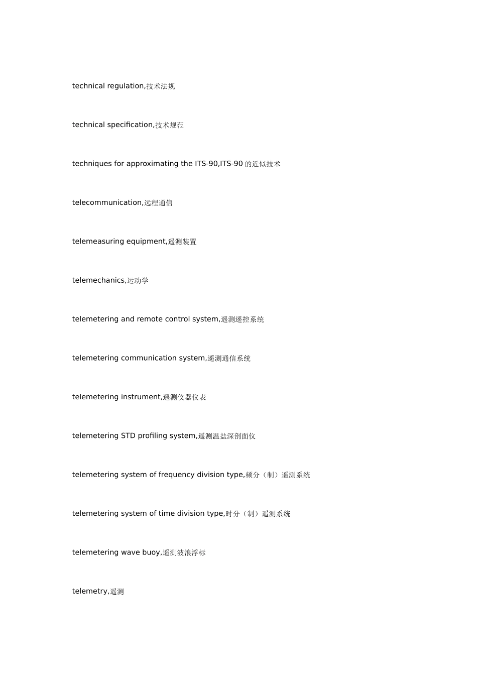 妙文翻译公司行业术语整理-电子类T类_第3页
