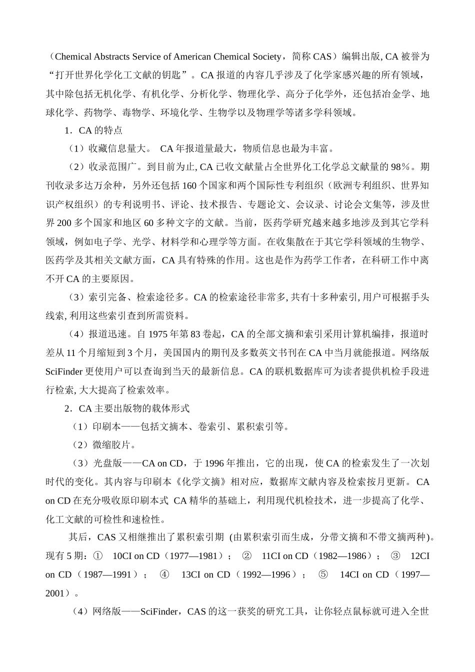 外文中药文献改(1-50)_第2页