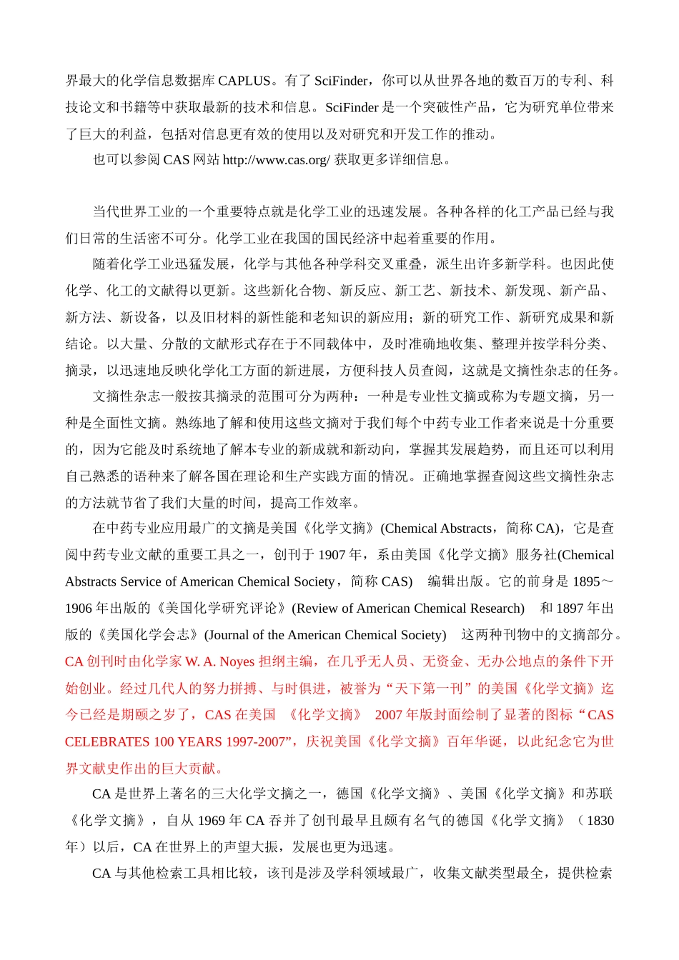 外文中药文献改(1-50)_第3页