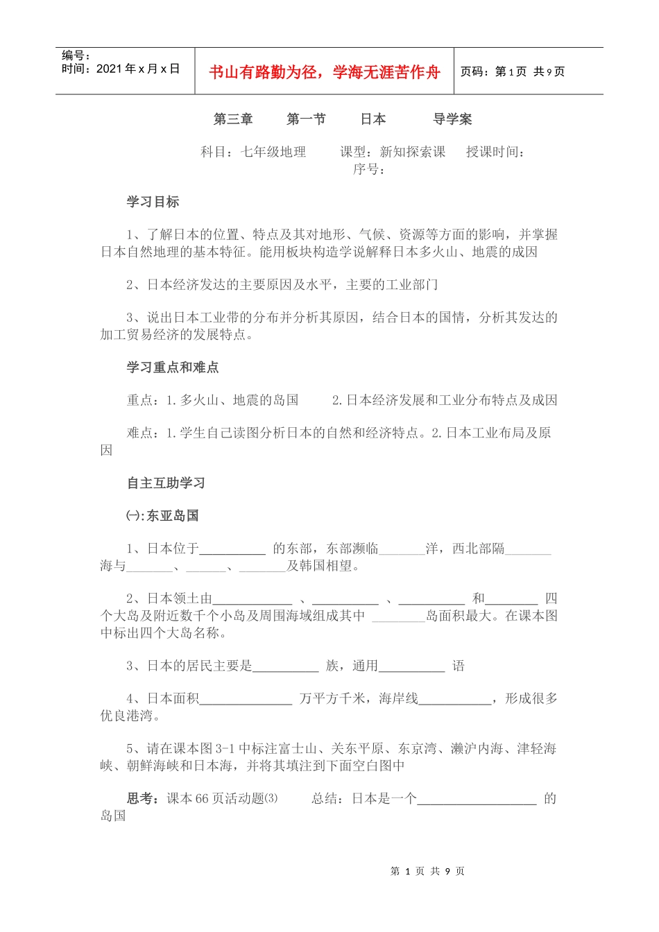 反对收购方的是个广泛的施工方_第1页