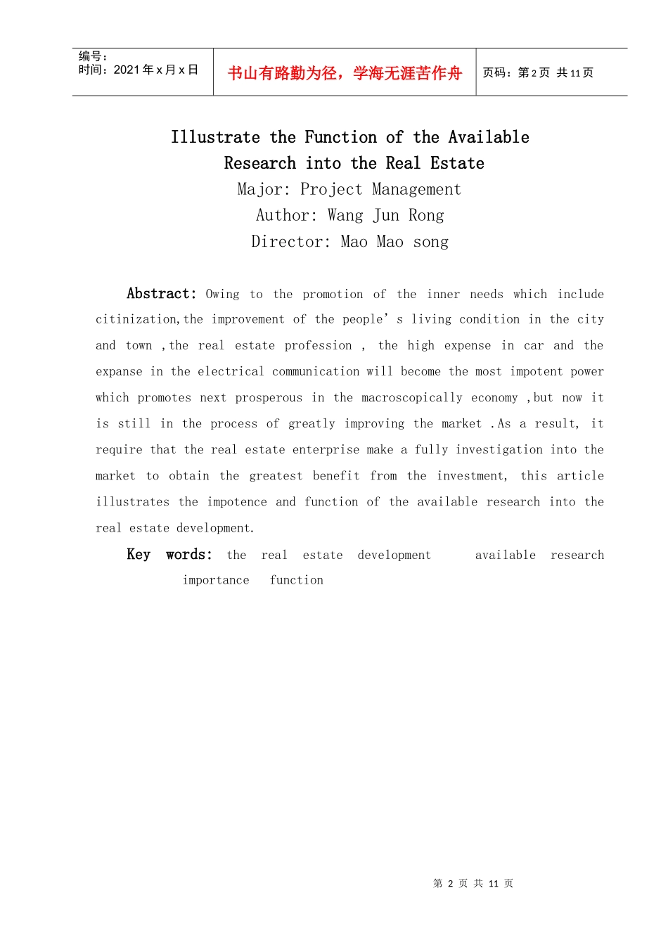 可行性研究在项目建设中的作用_第2页